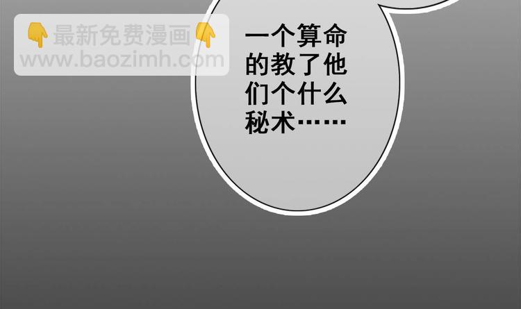 第13话 烈火灼心(1/2)-第14话