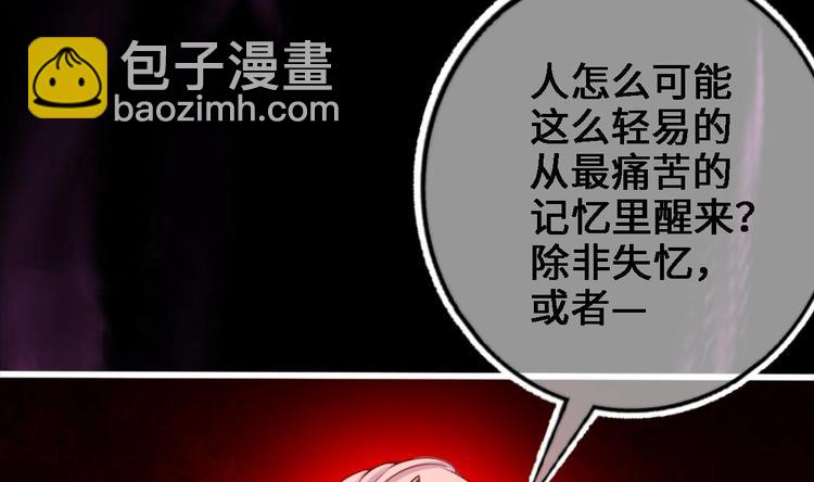 第15话 你不是业命(1/2)-第16话