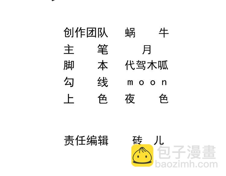 第15话 你不是业命(1/2)-第16话