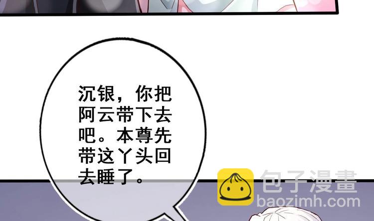 第17话 哄你睡觉(1/2)-第18话