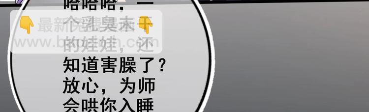 第17话 哄你睡觉(1/2)-第18话