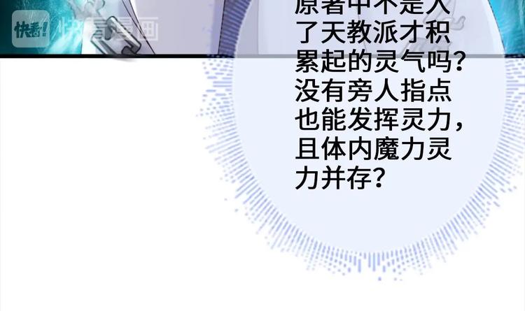 第19话 提前开挂！？(1/2)-第20话