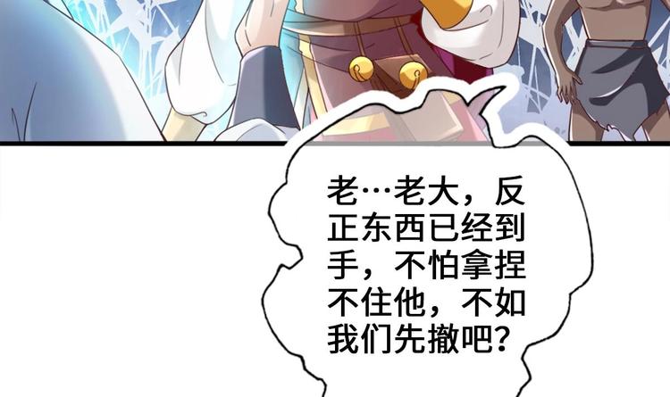 第19话 提前开挂！？(1/2)-第20话