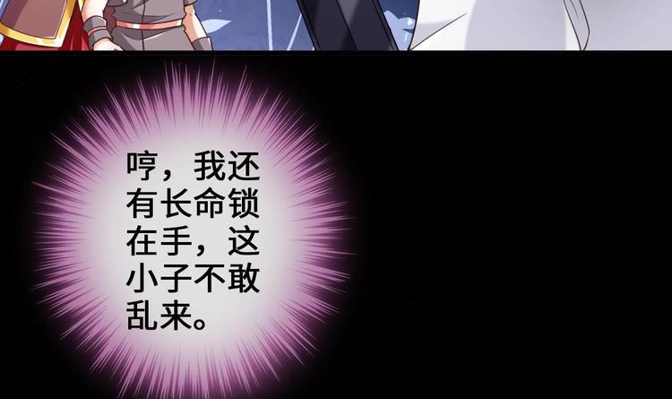 第19话 提前开挂！？(1/2)-第20话