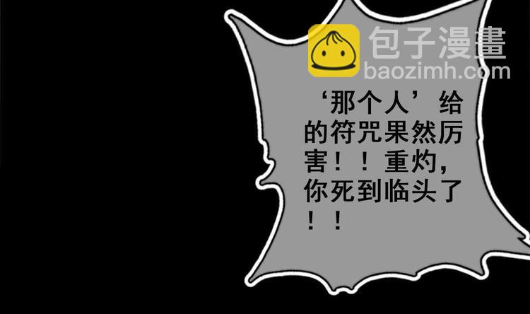 第25话 不知死为何物(1/2)-第26话