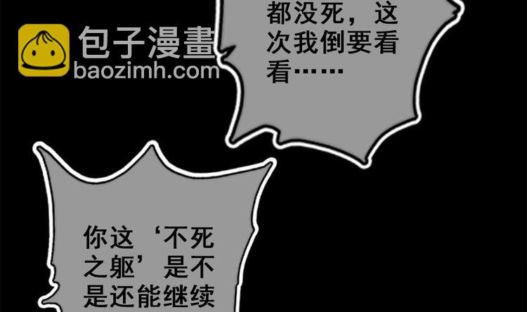 第25话 不知死为何物(1/2)-第26话