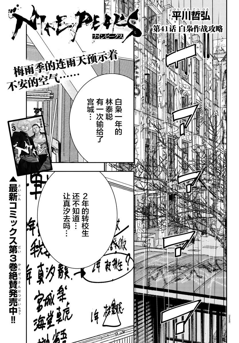 九嶺 - 第41話 - 1