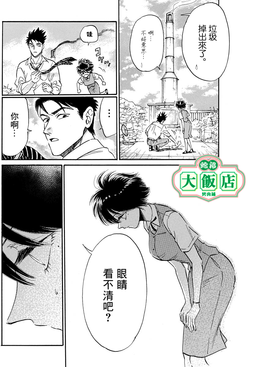 九龍大衆浪漫 - 24話 - 4