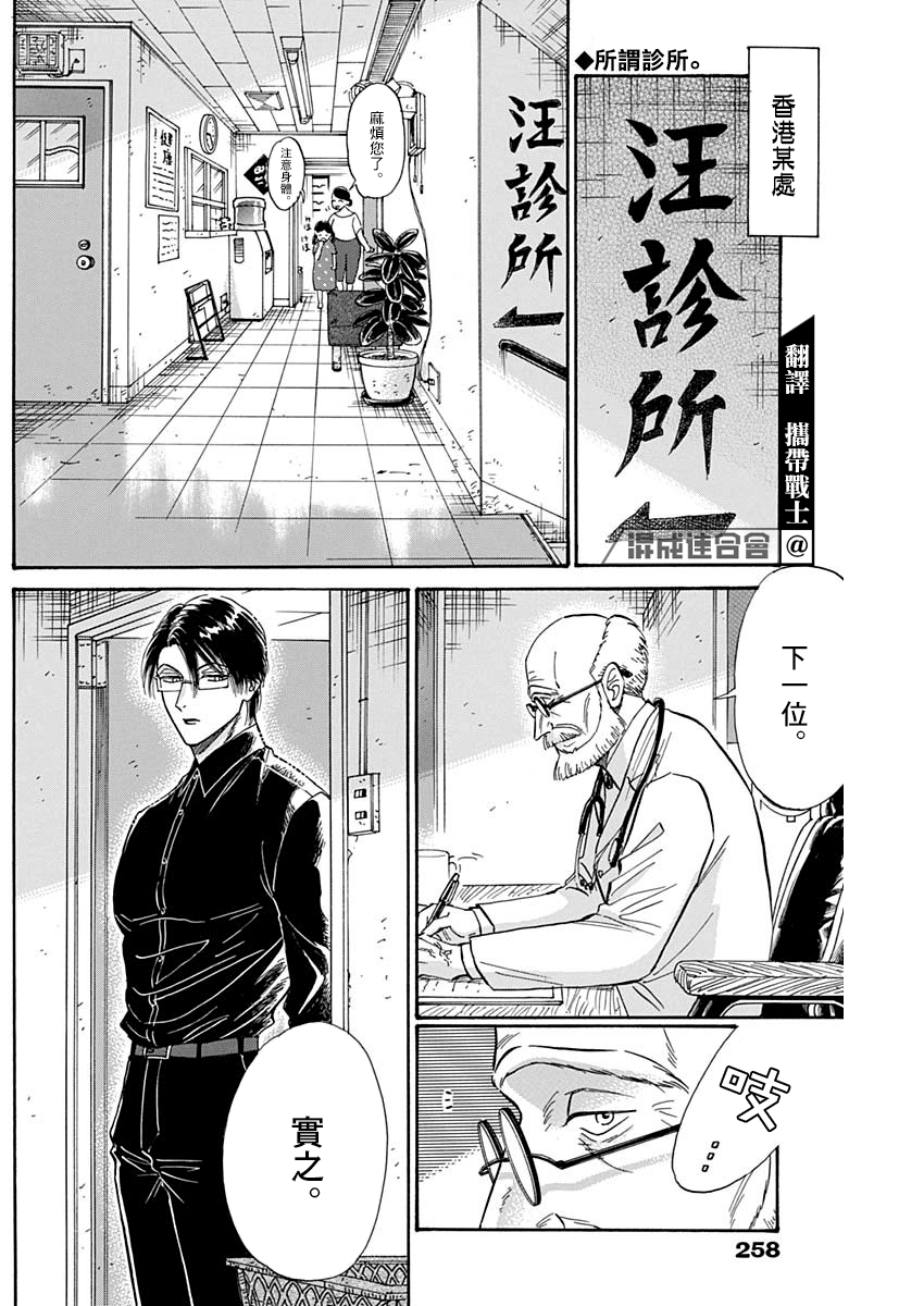 九龍大衆浪漫 - 第49話 - 2