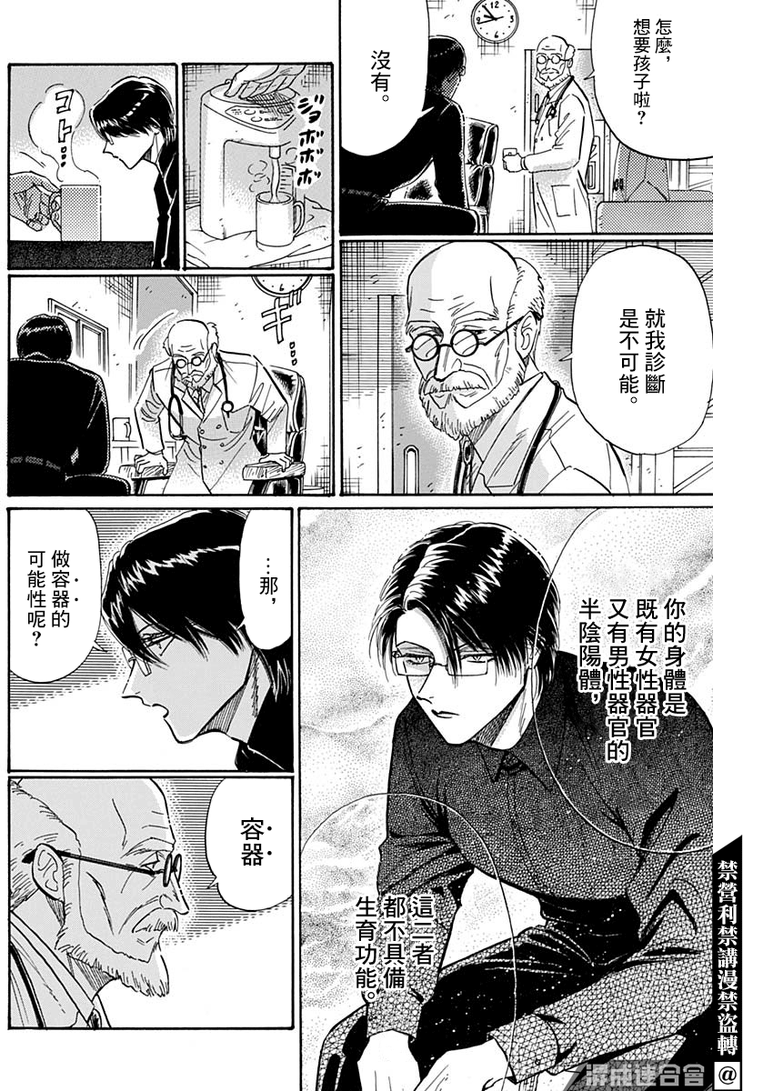 九龍大衆浪漫 - 第49話 - 4