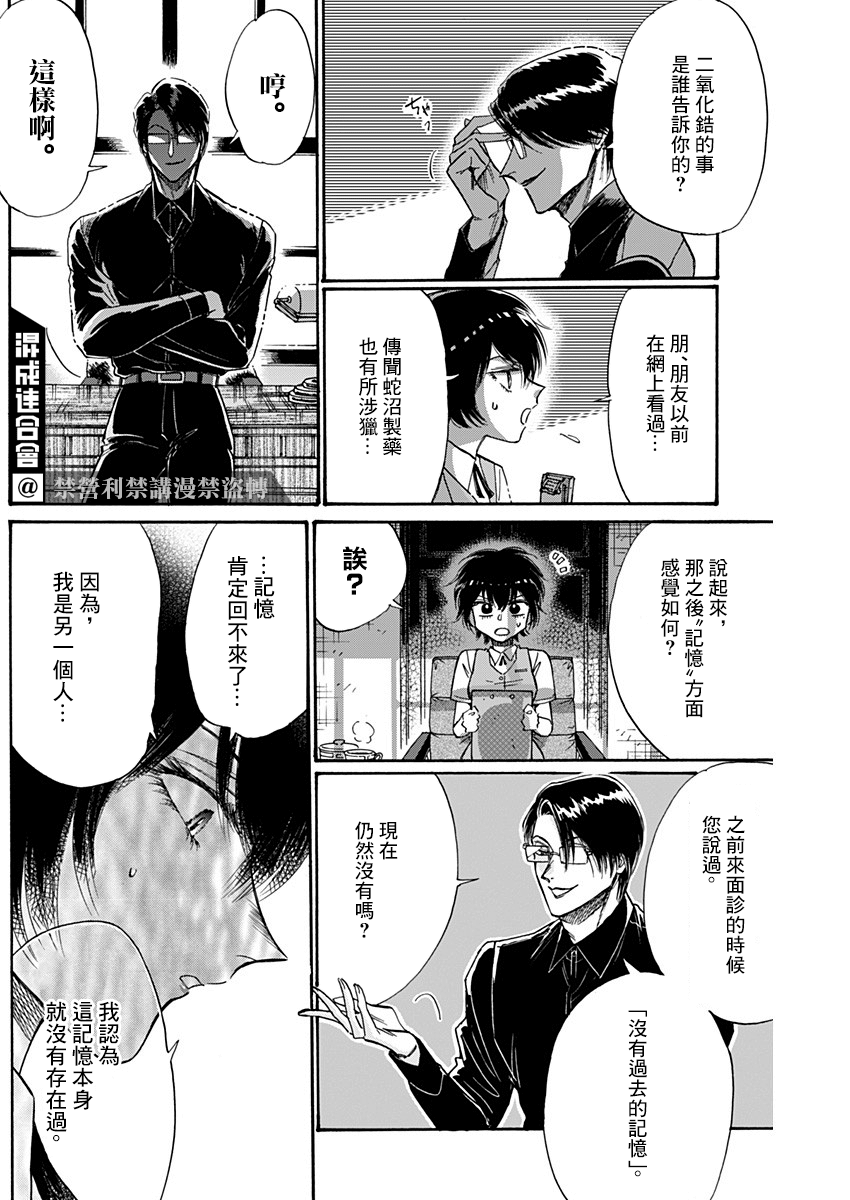 九龙大众浪漫 - 第55话 - 2