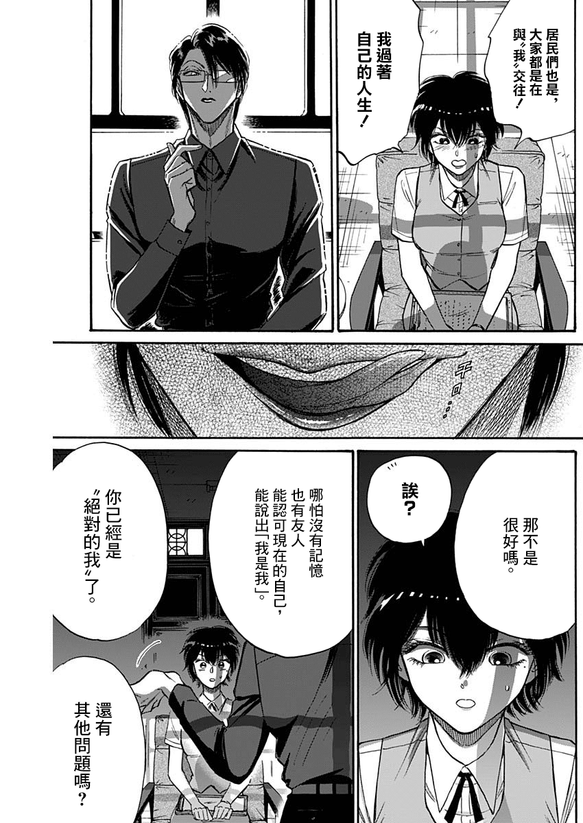 九龍大衆浪漫 - 第55話 - 3