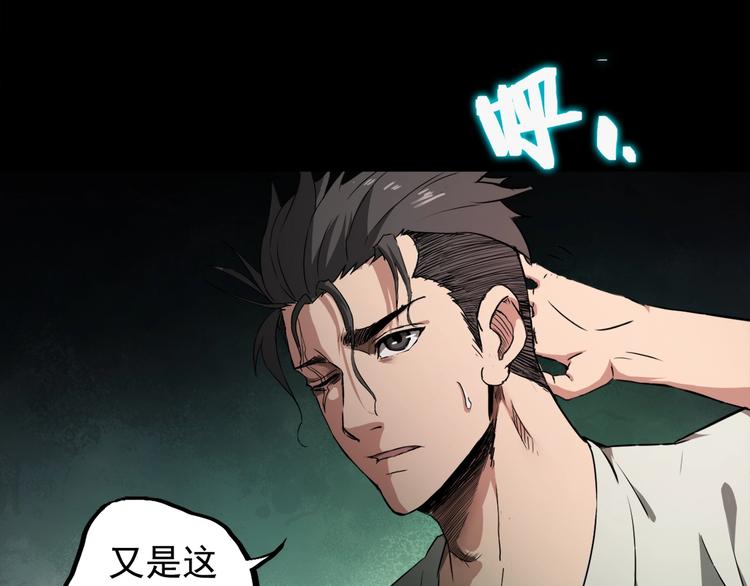 第1话 噩梦缠身(1/4)-第2话