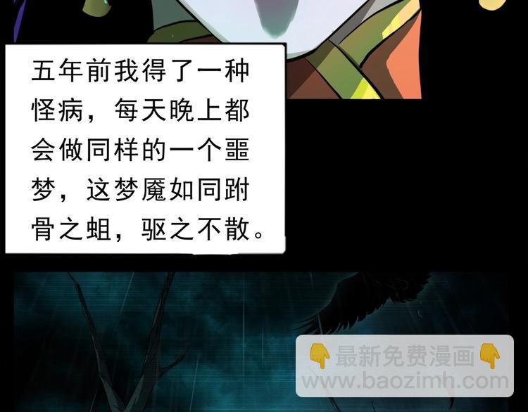 第1话 噩梦缠身(1/4)-第2话