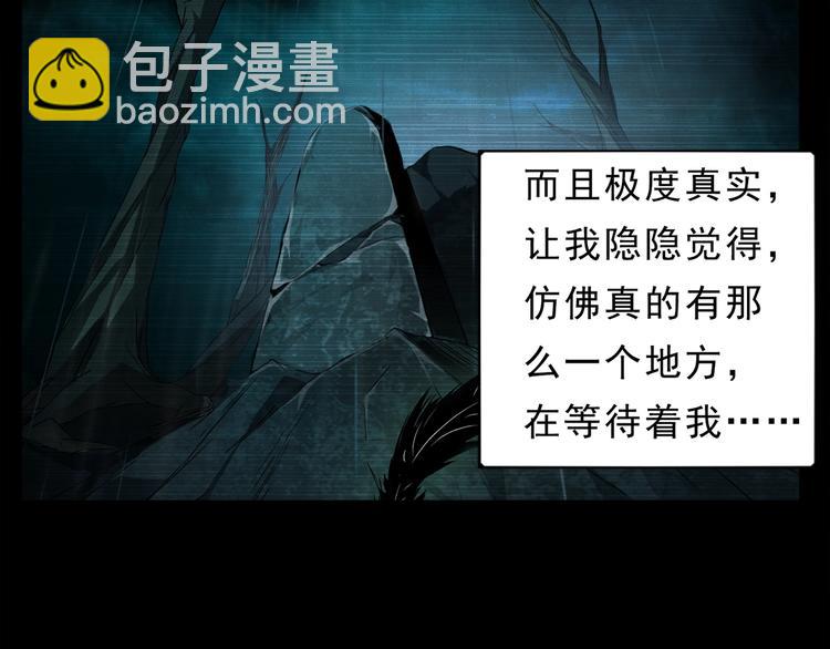 第1话 噩梦缠身(1/4)-第2话