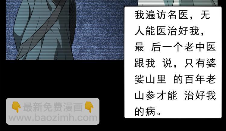 第1话 噩梦缠身(1/4)-第2话