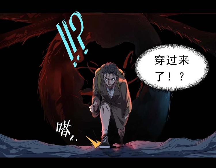 第3话 密藏激活(1/2)-第4话