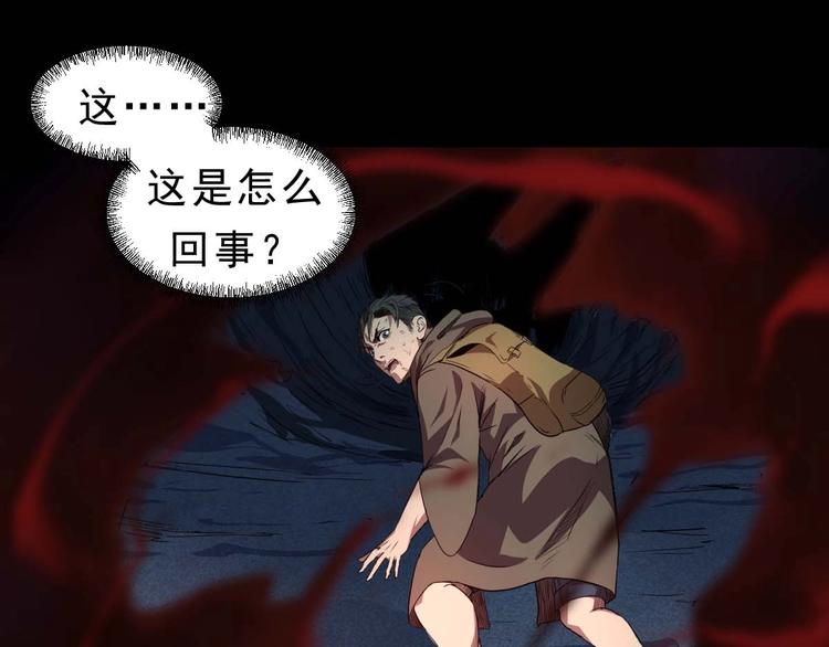 第3话 密藏激活(1/2)-第4话