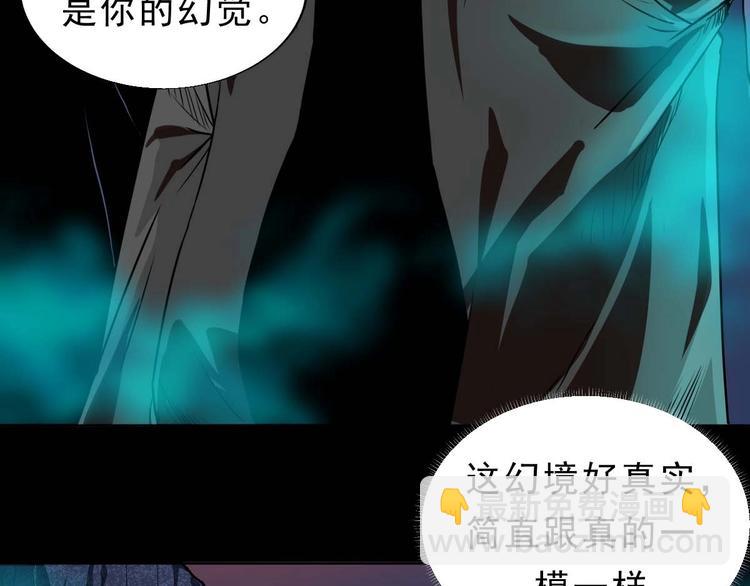 第3话 密藏激活(1/2)-第4话