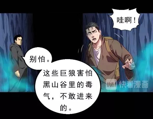 第3话 密藏激活(1/2)-第4话