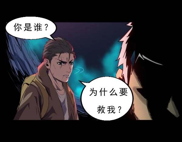 第3话 密藏激活(1/2)-第4话