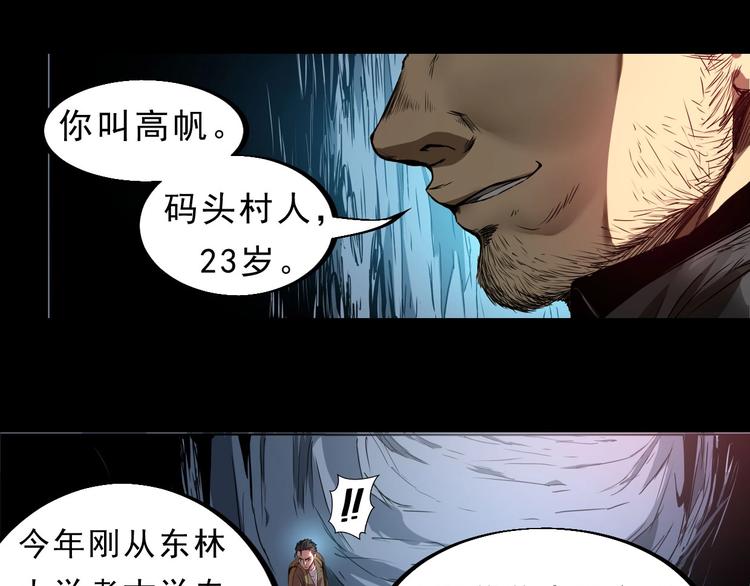 第3话 密藏激活(1/2)-第4话