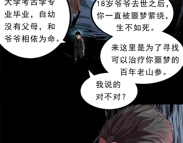 第3话 密藏激活(1/2)-第4话