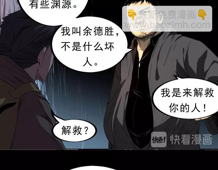 第3话 密藏激活(1/2)-第4话