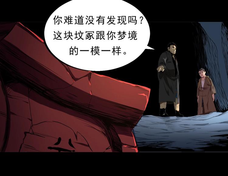 第3话 密藏激活(1/2)-第4话