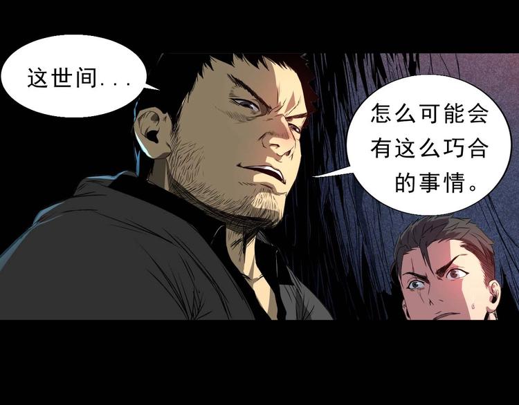 第3话 密藏激活(1/2)-第4话