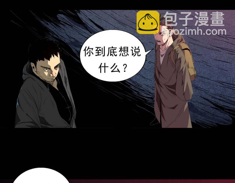 第3话 密藏激活(1/2)-第4话