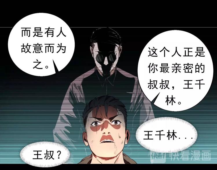 第3话 密藏激活(1/2)-第4话