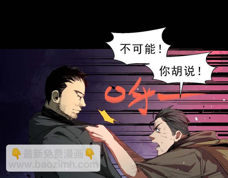 第3话 密藏激活(1/2)-第4话