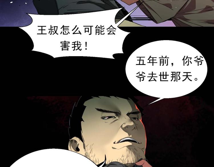 第3话 密藏激活(1/2)-第4话