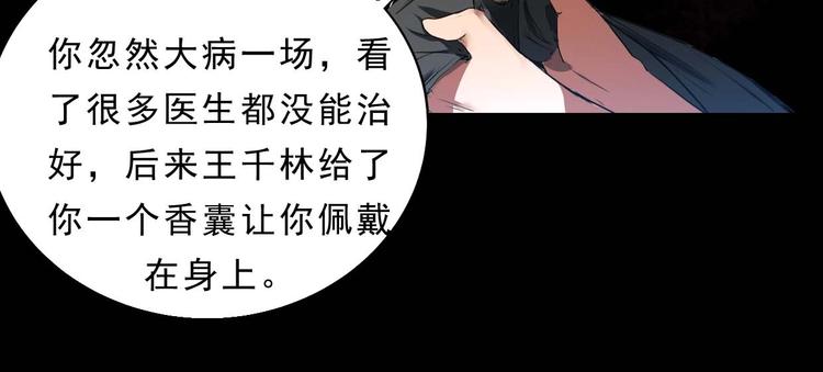 第3话 密藏激活(1/2)-第4话