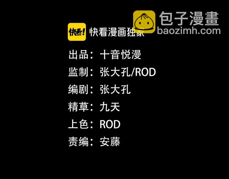 第3话 密藏激活(1/2)-第4话