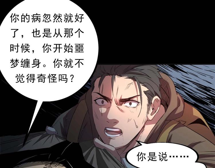 第3话 密藏激活(1/2)-第4话