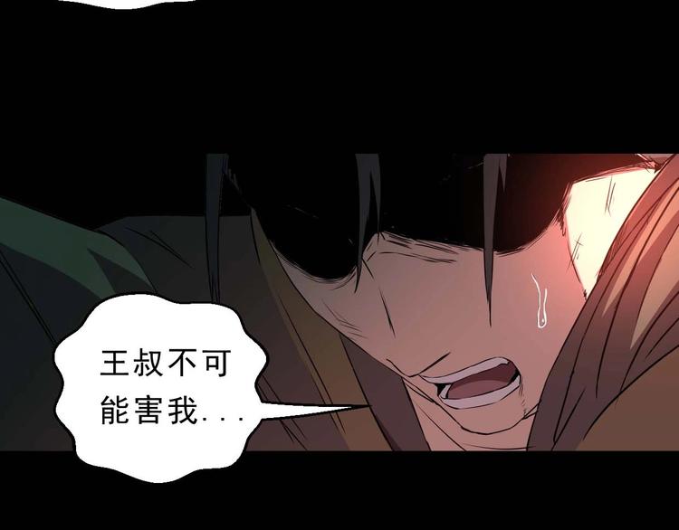 第3话 密藏激活(1/2)-第4话