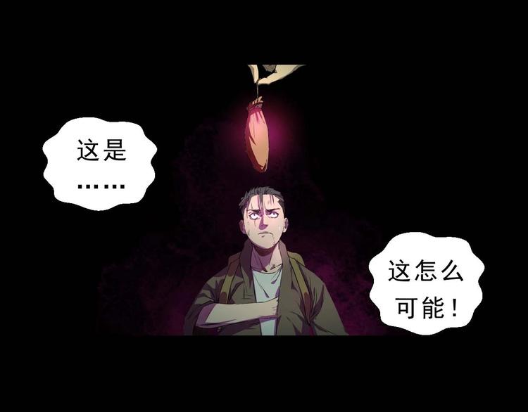 第3话 密藏激活(1/2)-第4话