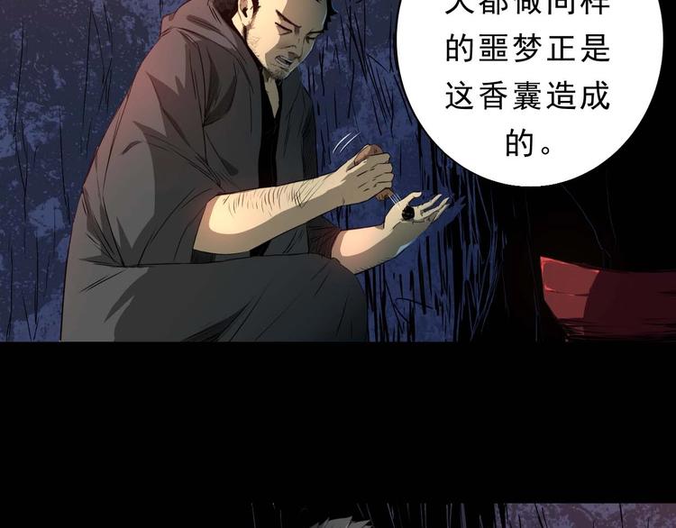 第3话 密藏激活(1/2)-第4话