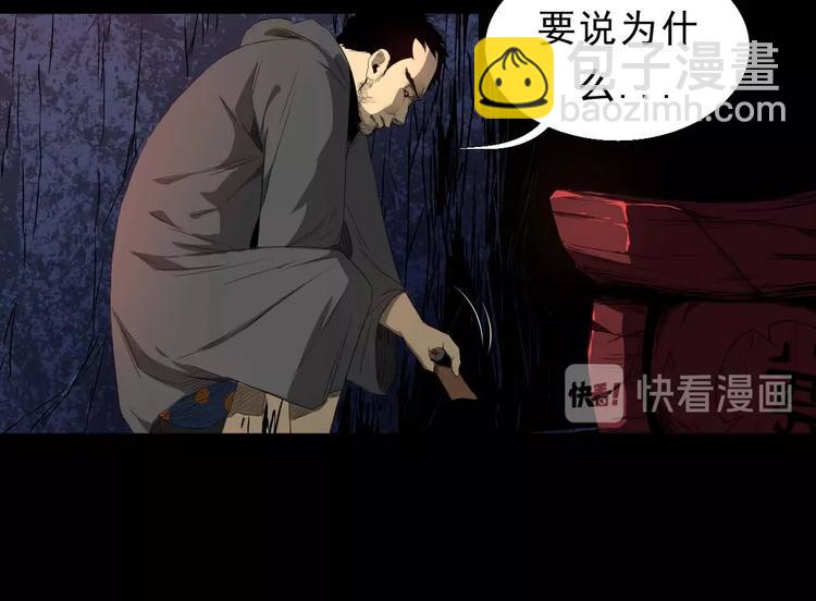 第3话 密藏激活(1/2)-第4话