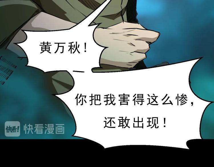 第5话 千毒雾瘴(1/3)-第6话