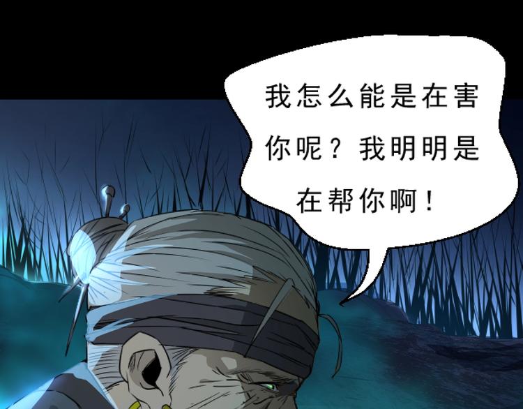 第5话 千毒雾瘴(1/3)-第6话