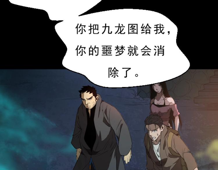 第5话 千毒雾瘴(1/3)-第6话