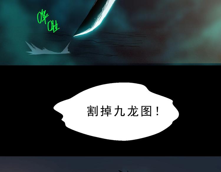 第5话 千毒雾瘴(1/3)-第6话