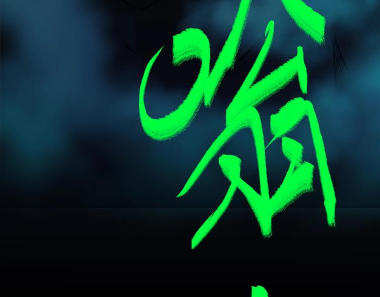 第5话 千毒雾瘴(1/3)-第6话