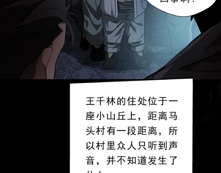 第7话 完备出发(1/2)-第8话