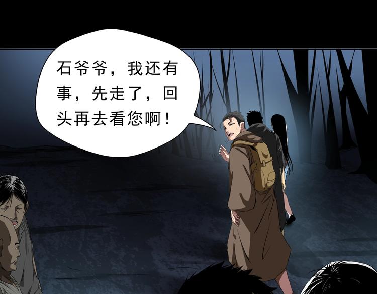 第7话 完备出发(1/2)-第8话