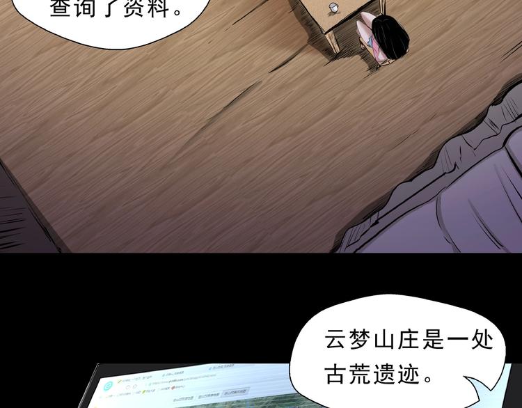 第7话 完备出发(1/2)-第8话