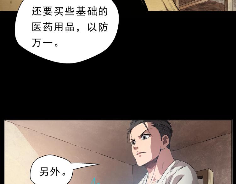 第7话 完备出发(1/2)-第8话